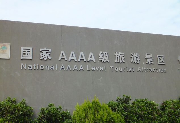 nanjing_china_042