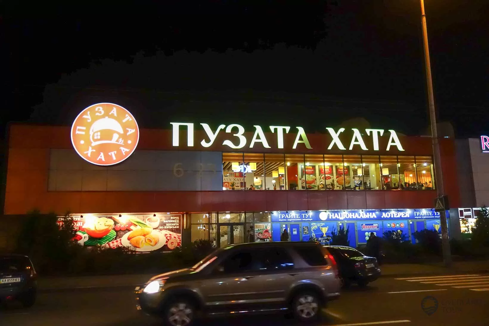 Kiew - Ukraine Restaurantkette Puzata Hata, eine klare Empfehlung